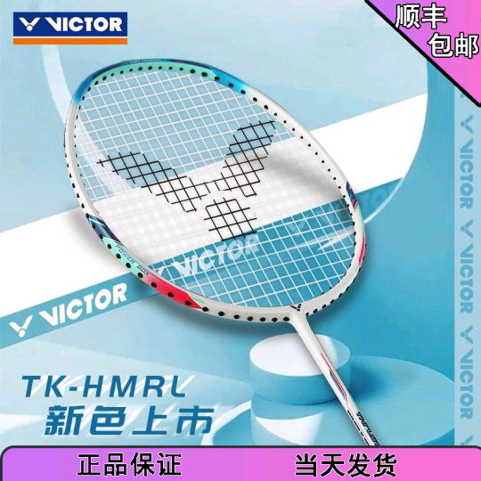 Genuine VICTOR Victory Badminton Racket Single Shot Full Carbon Ultra ...