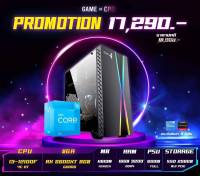 I3-12100F-RX6600XT คอมประกอบ ทำงาน เล่นเกมส์​ ULTRA ลื่นๆ CPUคอมพิวเตอร์