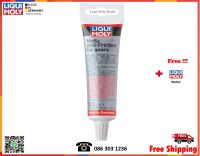 Liqui Moly สารเพิ่มประสิทธิภาพดูแลระบบเกียร์ (Gear Oil Additive)  50 g.