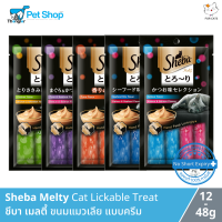 Sheba Melty Cat Treat - ชีบา เมลตี้ ขนมแมวเลีย