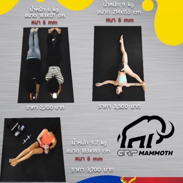 grip-mammoth-mat-6mm-เสือออกกำลังกาย-กว้างใหญ่-ทนทาน-เสื่อโยคะ-ทนอึด-tough-pvc-yoga-mat-เสื่อโยคะ-yoga-mat