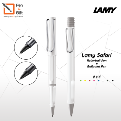 LAMY Safari Rollerball Pen + LAMY Safari Ballpoint Pen Set ชุดปากกาโรลเลอร์บอล ลามี่ ซาฟารี + ปากกาลูกลื่น ลามี่ ซาฟารี ของแท้100% สีขาว (พร้อมกล่องและใบรับประกัน) [Penandgift]