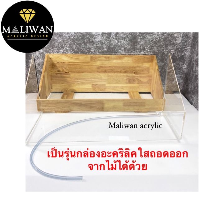 กระบะไม้สนพร้อมกล่องอะคริลิคใสแบบเอียงสไตล์มินิมอล-วิลเทจ-ขนาด-60x25x28-cm