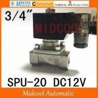 โซลินอยด์ Dc12v Gratis Ongkir Vale Spu 20ชนิดทั่วไปสแตนเลสปกติ Colsed Type 2way 2ตำแหน่ง
