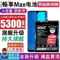 Changxiang Max แบตเตอรี่จะตรงกับหัวเว่ย Changxiang MAX ในตัวโทรศัพท์มือถือคณะกรรมการไฟฟ้าเมจิกดัดแปลงเดิมการขยายตัวความจุขนาดใหญ่