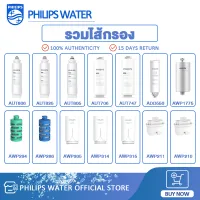 Philips water เครื่องกรองน้ำ ไส้กรอง water purifier filter สำหรับเครื่องกรองน้ำ รุ่น ADD6910 AUT2015 AUT3234 AWP3703 AWP3704 AWP2712 AWP2937WH AWP3751 AWP2980WH ไส้กรอง เปลี่ยนไส้กรองเป็นประจำ รับประกันได้ว่าน้ำที่ดื่มดีต่อสุขภาพ