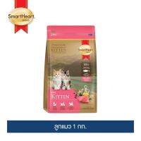 สมาร์ทฮาร์ท โกลด์ อาหารลูกแมว 1 กิโลกรัม / SmartHeart Gold Kitten 1 Kg