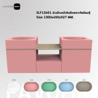 SLF13461 อ่างล้างหน้าหินสังเคราะห์พร้อมตู้  - Size 1300x450x527 MM.