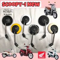 119.กระจก Scoopy i New 2017 กระจกมองข้าง Scoopy i New 2017 มีน้อตข้อต่อ(ราคา 2ข้าง)