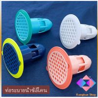 อุปกรณ์ป้องกันกลิ่นทรงกรวย กันกลิ่นกันแมลงในท่อระบายน้ำ Floor drain กันกลิ่นท่อน้ำทิ้ง คลองพื้น Silicone floor