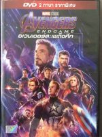 Avengers: Endgame (DVD)/อเวนเจอร์ส: เผด็จศึก (ดีวีดี)