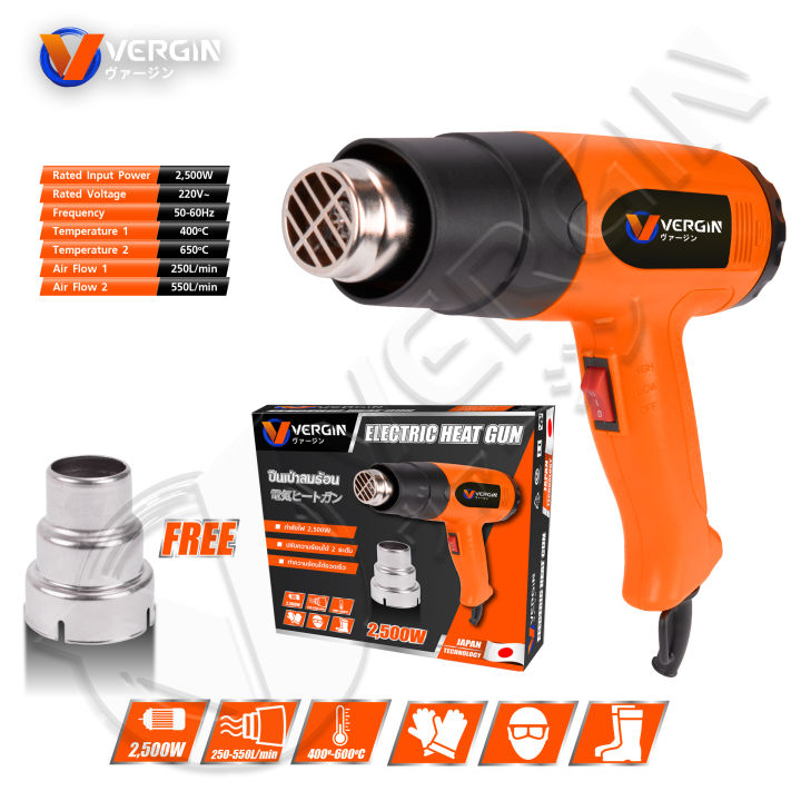 vergin-ปืนเป่าลมร้อน-เครื่องเป่าลมร้อน-2000-วัตต์-electric-heat-gun-ปรับความร้อนได้-2-ระดับ-ทำความร้อนได้เร็ว