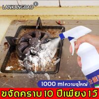 ?ผลิตภัณฑ์ใหม่ออกสู่ตลาด? OEM น้ำยาทำความสะอาดครัว น้ำยาขจัดคราบ 1000ml เหมาะสำหรับใช้กับพื้นผิวมันต่างๆ  เช่นเครื่องดูดควันครัว เตาแก๊ส ตู้  รถยนต์ฯลฯ（น้ำยาทำความสะอาดห้องครัว ขจัดคราบไขมันในครัว น้ำยาขจัดคราบมัน น้ำยาขจัดคราบน้ำมัน  โฟมขจัดคราบมัน)