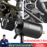 【Bangkok, Samut Sakhon ready to ship 】 Oil 2 Port Catch Can Tank Fuel Tank Racing Baffled With Drain Valve Air Oil Separator Universal Black Anodized