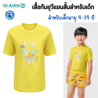 OLAIAN เสื้อกันยูวีแขนสั้นสำหรับเด็ก เสื้อยืดเล่นน้ำแขนสั้น เสื้อกันยูวี ผ้านุ่ม เบาสบาย เนื้อผ้า UPF 50+ ป้องกันแสงแดดแม้ในขณะเปียก