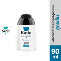 Kurin Care เจลทำความสะอาดจุดซ่อนเร้นชาย สูตรผู้ชาย ครีมอาบน้ำชาย ช่วยทำความสะอาดจุดซ่อนเร้นคุณผู้ชาย สารสกัดจาก กวาวเครือแดง สูตรเย็น ขนาด 90 ml. (ผลิตภัณฑ์อาบน้ำและดูแลผิวกาย)