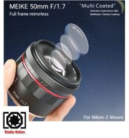 Lens MEIKE 50mm F1.7 for Nikon Z Mount (Z6, Z7 Full frame) เลนส์หน้าชัดหลังเบลอ