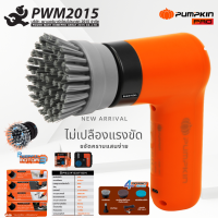 PUMPKIN เครื่องขัดอเนกประสงค์ไร้สาย J-series 4.0V 50347 PWM.2015