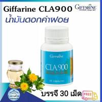 CLA 900 กิฟฟารีน, ซี แอล เอ 900 กิฟฟารีน น้ำมันดอกคำฝอยกิฟฟารีน, เต้านม, การสร้างไขมันใหม่, ความอ้วน, การสะสมของไขมัน