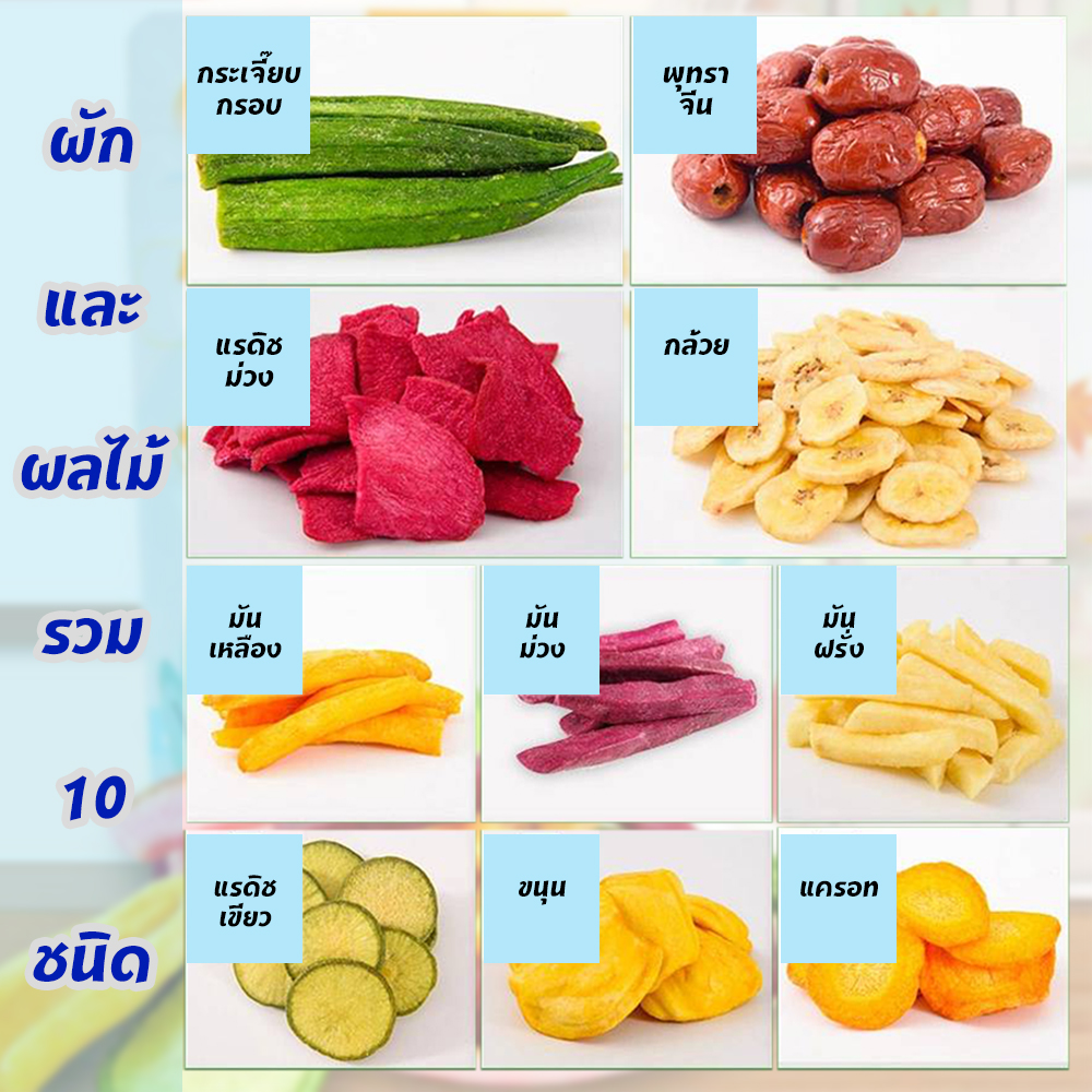 10ชนิด
