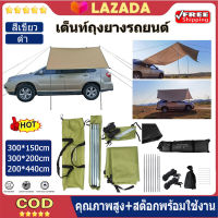 รถ Shelter Shade Camping ด้านข้างด้านบนหลังคารถเต็นท์กันสาดกันน้ำ UV แบบพกพาเต็นท์แคมปิ้งรถยนต์ดาดฟ้าหลังคากันฝน