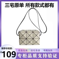 Issey Miyake [New Style] Japanese Cupid Small Square Box Bag Geometric Diamond Women’s Bag Shoulder Handheld Crossbody Bag