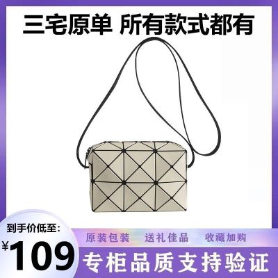 MLBˉ Official NY [New] Japan Miyake Cupid Small Square Box Bag Geometric Rhombus Womens Bag One Shoulder Portable Messenger Bag
