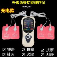 Rechargeable multifunctional digital meridian physiotherapy instrument electronic acupuncture point massager shoulder neck and lumbar spine home electrotherapy