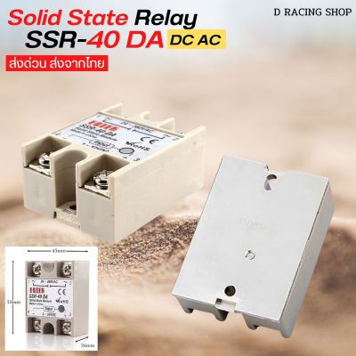 Ssr-40DAโซลิดสเตตรีเลย์ โมดูล Solid State Relay