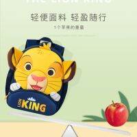 ◎ ต้นดิสนีย์ Lion King กระเป๋าเด็กอนุบาลเด็กชายอายุ2ถึง6ขวบการ์ตูนสำหรับเด็กผู้หญิงทารกแพ็คเกจฉุดหาย