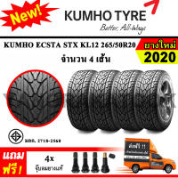 ยางรถยนต์ ขอบ20 Kumho 265/50R20 รุ่น ECSTA STX KL12 (4 เส้น) ยางใหม่ปี 2020