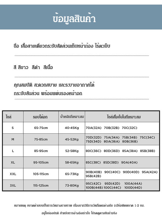 yidaoguang-เสื้อสายเดี่ยวกระชับสัดส่วนเก็บหน้าท้อง-ไร้ตะเข็บ