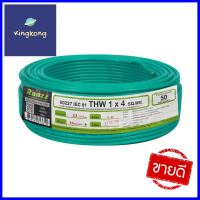 สายไฟ THW IEC01 RANZZ 1x4 ตร.มม. 50 ม. สีเขียวTHW ELECTRIC WIRE IEC01 RANZZ 1X4SQ.MM 50M GREEN **หมดแล้วหมดเลย**