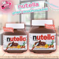 เก็บโค้ดส่วนลดภายในร้าน nutella นูเทลล่า เฮเซลนัทบดผสมโกโก้ 200,350กรัม ช็อกโกแลต ผลิตภัณฑ์ทาขนมปัง โกโก้ทาขนมปัง