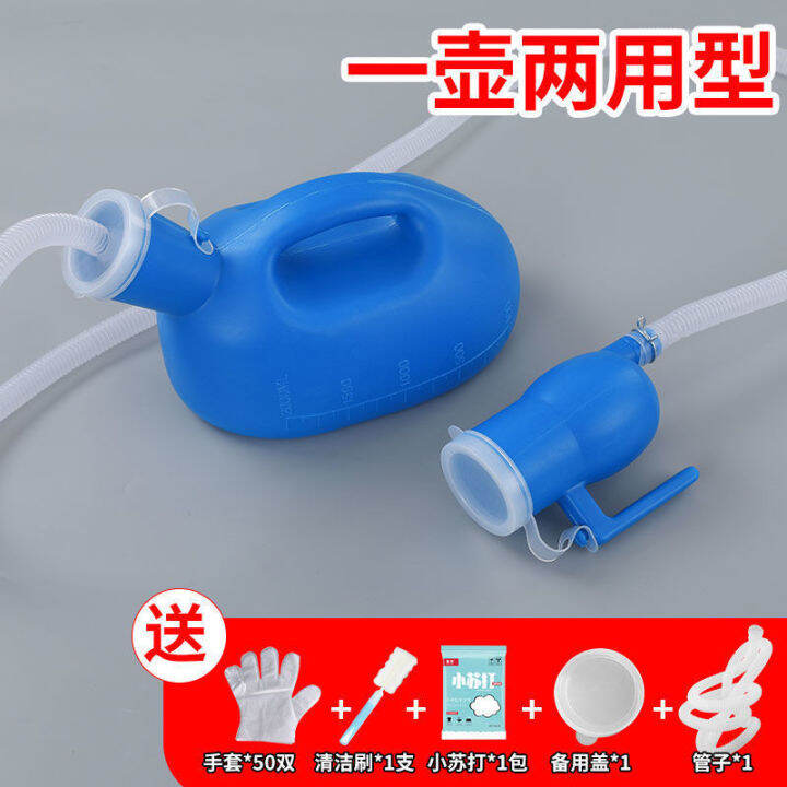 Urine urinals for adults, elderly men, children, domestic bedridden men ...