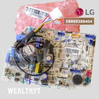 แผงบอร์ดคอยล์เย็น LG EBR89388404 แผงวงจรแอร์ LG แผงบอร์ดแอร์แอลจี แผงบอร์ดคอยล์เย็น อะไหล่แอร์ ของแท้ศูนย์