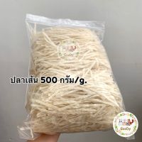 ?ปลาเส้น 500 กรัม?Goody