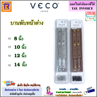 VECO (วีโก้) บานพับหน้าต่าง มี 2 สี ( สีสแตนเลส SS / สีทองแดงรมดำ AC ) ขนาด 8 นิ้ว / 10 นิ้ว / 12 นิ้ว / 14 นิ้ว บานพับ บานพับบานกระทุ้ง SUS 304 (78804179)