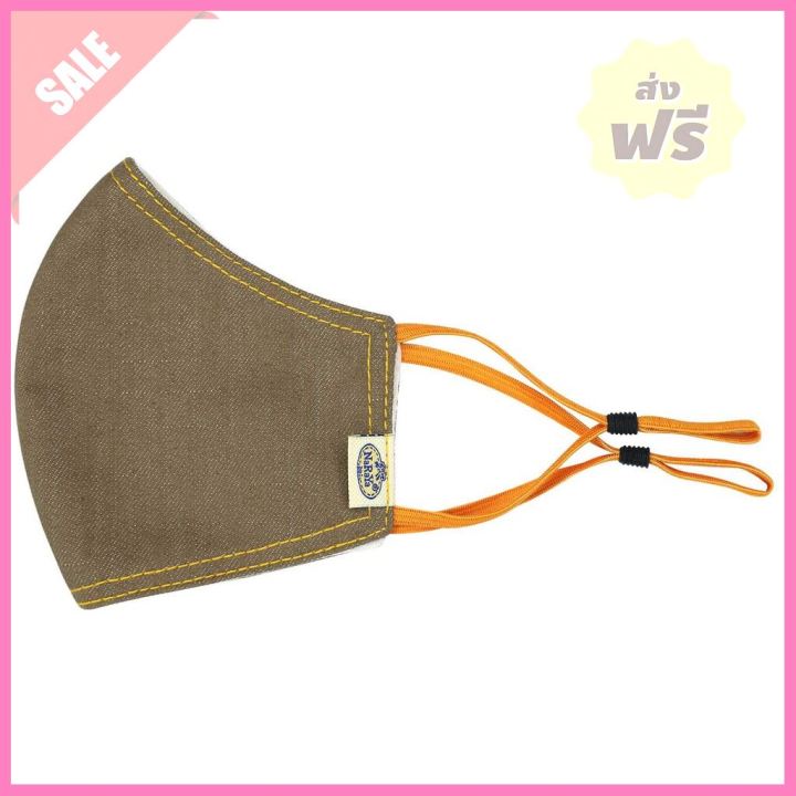 จัดส่งฟรี-naraya-fabric-mask-adjustable-ear-strap-brown-ทรงสวย-สีทันสมัย-ถือไปไหนก็ไม่ซ้ำ