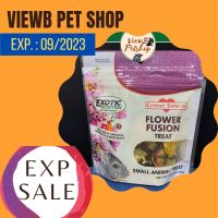 [Sale!!! EXP: 09/2023 !!!] [Exotic Nutrition] Flower Fusion Treat ขนมดอกไม้รวม 25 กรัม สำหรับสัตว์เลี้ยง (0.85 oz.) (EN444)