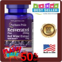 ขายแต่ของแท้ ขายดีมาก การันตีของแท้ [EXP 10/24] Puritans Pride Resveratrol 250 mg plus Red Wine Extract  [60 Softgels] ชะลอความชราดีที่สุด เข้มข้นสูง นำเข้าจากต่างประเทศ