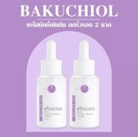 [ส่งฟรี] เซรั่มหมอกุ้ง Vikka V-Active A Serum 5% Bakuchiol 2 ขวด (Vikka Skincare)