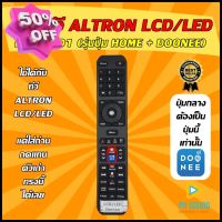 รีโมท ALTRON (อัลตรอน) รหัส LTV-6501 ปุ่ม HOME + DOONEE ( SMART TV) ใช้ได้กับ LCD/LED อัลตรอน รุ่นใหม่ สินค้าพร้อมส่ง  #รีโมท  #รีโมททีวี   #รีโมทแอร์ #รีโมด