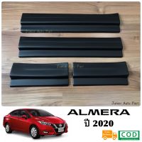 SALE ชายบันได อัลเมร่า All New Almera ปี 2020-2022 สีดำด้าน (4 ชิ้น) ตรงรุ่น รูปถ่ายจากสินค้าจริง