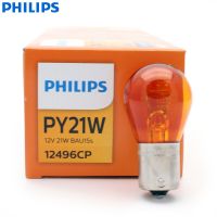 ? for Philips Vision PY21W S25 BAU15s 12496CP Amber Color Standard Originall Turn Signal Lamps Parking Light Stop Light Wholesale 10pcs