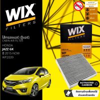 [WIX Filters] ไส้กรองคาร์บอน แอร์ ไส้กรองคาร์บอนในห้องโดยสาร WP 2039 สำหรับ Jazz ปี 2015-2023 ปี 15,16,17,18,19,20,21,22,23,58,59,60,61,62,63,64,65,66