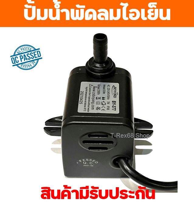 อะไหล่แท้ฮาตาริ-ปั้มน้ำแบบแช่-7w-สำหรับพัดลมไอเย็น-ฮาตาริ-ac-pro-สินค้ามีประกัน