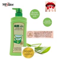 Mistine Aloe Vera After Sun Revive Body Lotion 400ml มิสทีน โลชั่น อโล  เวร่า