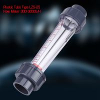 ท่อพลาสติก Type LZS-25 Flow Meter Water Water Rotameter， Flow Measuring Instruments ， LZS Flow Meter Rotameter300-3000L / H