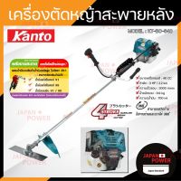 ( Wowowow+++) KANTO เครื่องตัดหญ้าสะพายหลัง 4 จังหวะ รุ่น KT-BC-S40 ขนาดเครื่อง 40CC 3HP 3000r/min เครื่องตัดหญ้า สะพายบ่า ตัดหญ้า ราคาสุดคุ้ม เครื่อง ตัด หญ้า ไฟฟ้า เครื่อง ตัด หญ้า ไร้ สาย รถ ตัด หญ้า รถ ตัด หญ้า เดิน ตาม